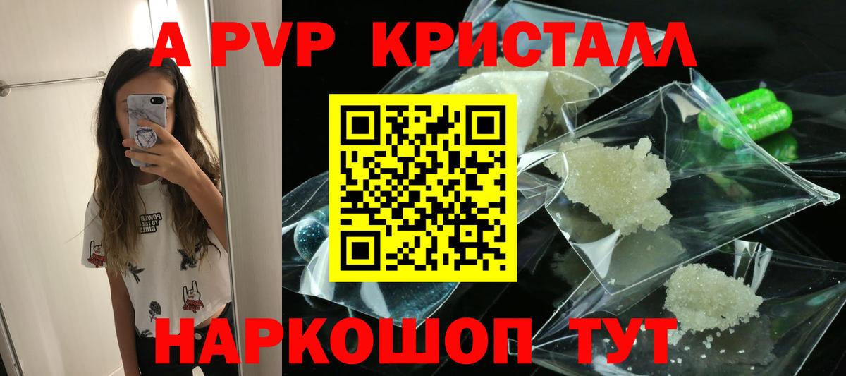 A-PVP мука  Вход с VPN  APVP Соль  APVP  Мирный 