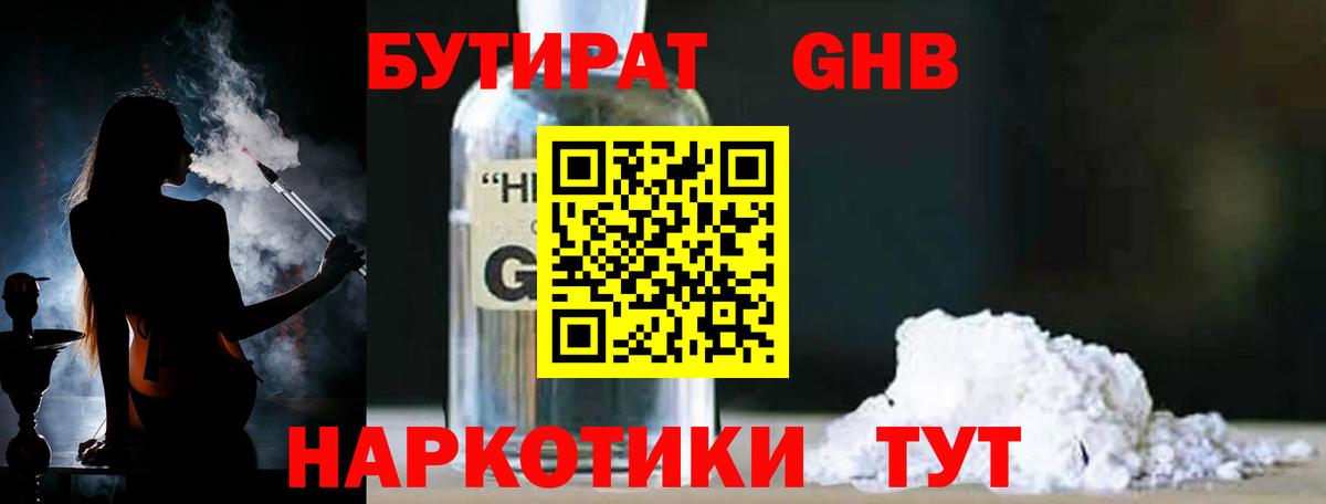 Бутират оксана Мирный
