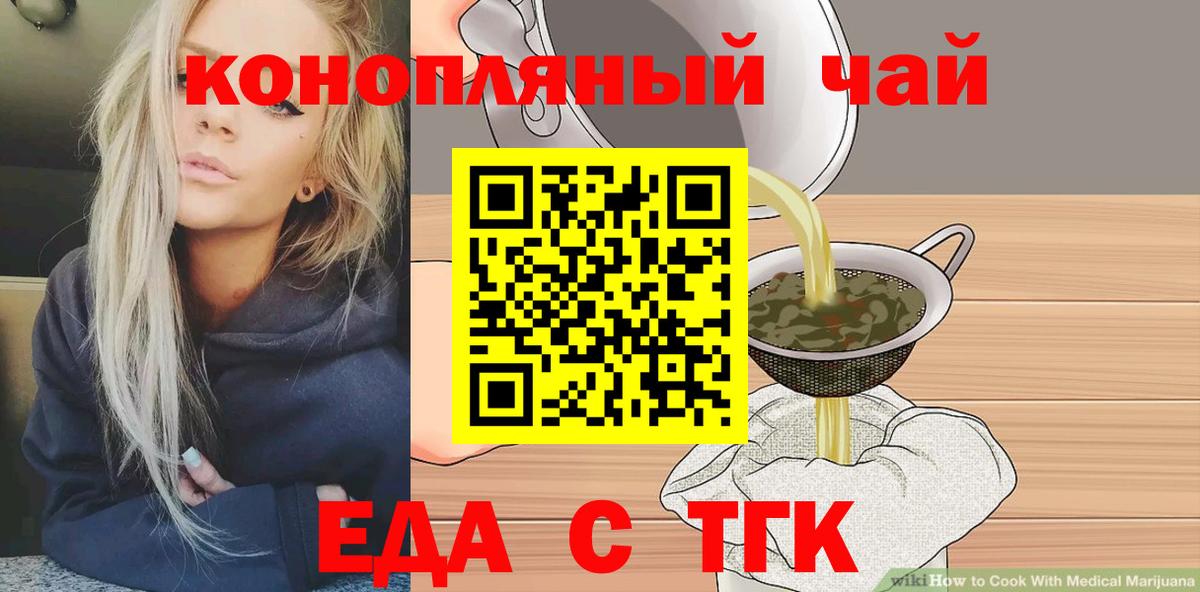 Cannafood конопля Мирный