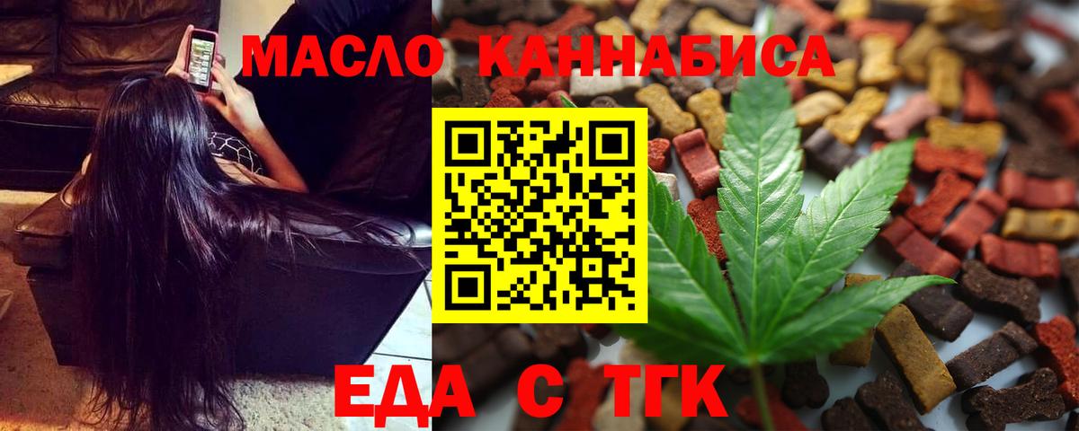 Печенье с ТГК марихуана  Вход с VPN  Мирный 