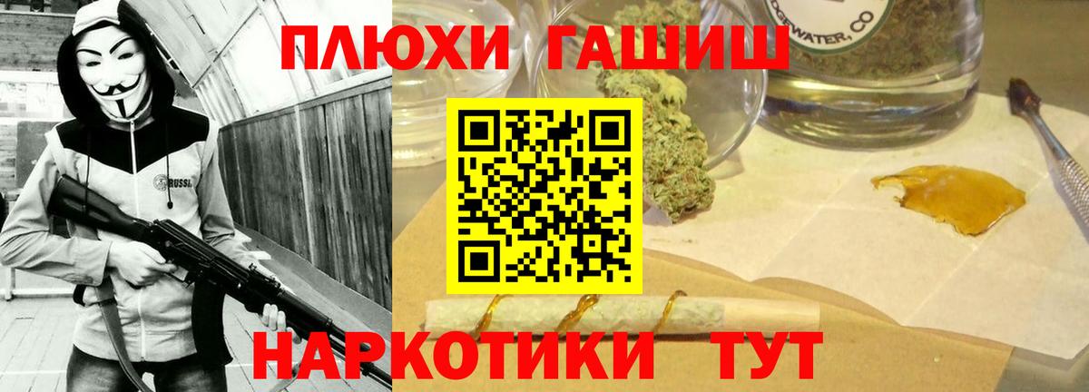 ГАШ AMNESIA HAZE Мирный