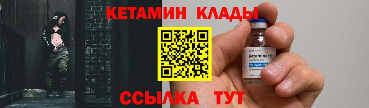 Мирный  Кетамин VHQ  Вход с VPN 