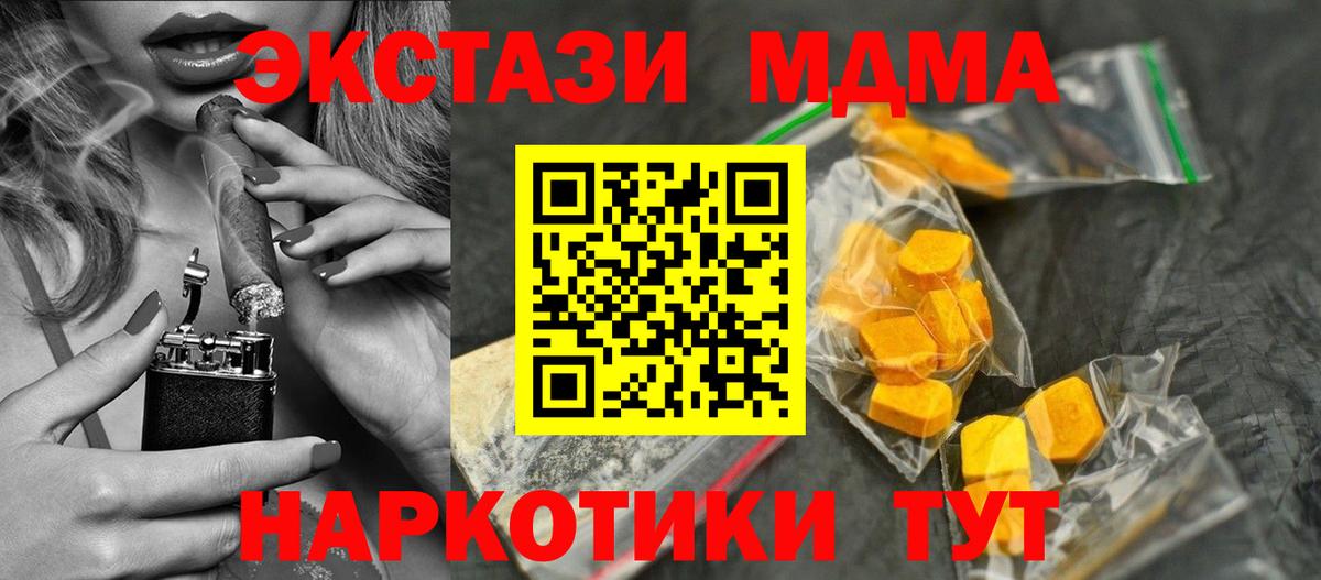 Мирный  МДМА  Вход с VPN  MDMA VHQ 