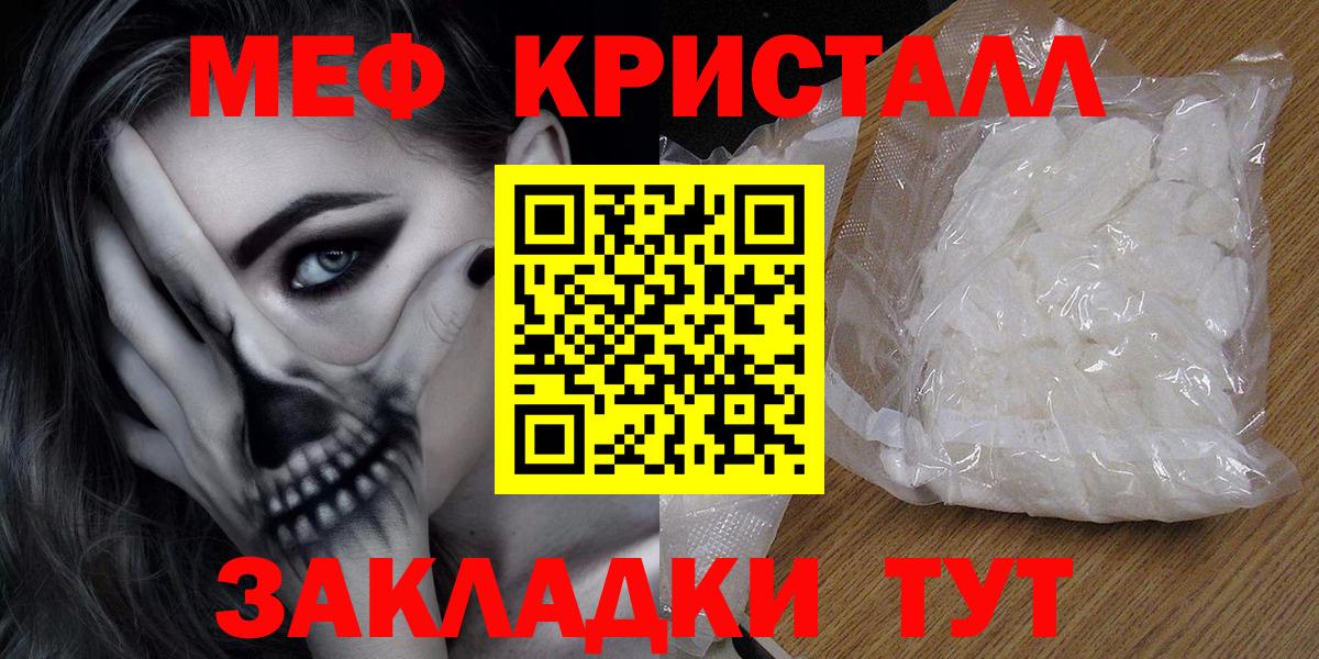 Мирный  Меф мяу мяу  Вход с VPN 