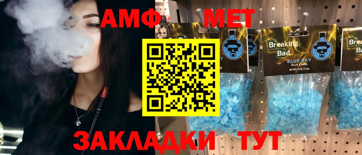 МЕТАМФЕТАМИН мет Мирный