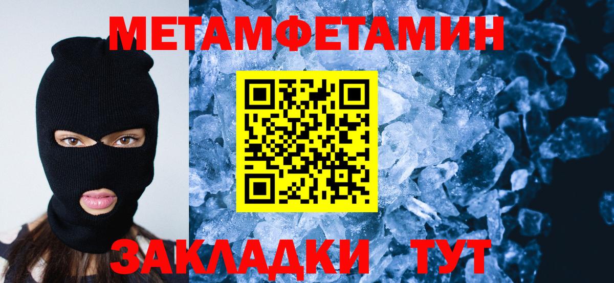 Мирный  Первитин Methamphetamine  Вход с VPN 