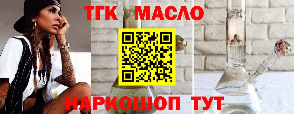 ТГК Wax Мирный