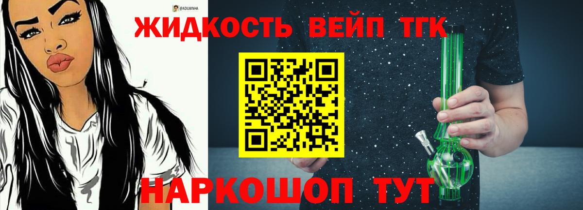 ТГК Wax  ТГК вейп  Мирный  Вход с VPN 